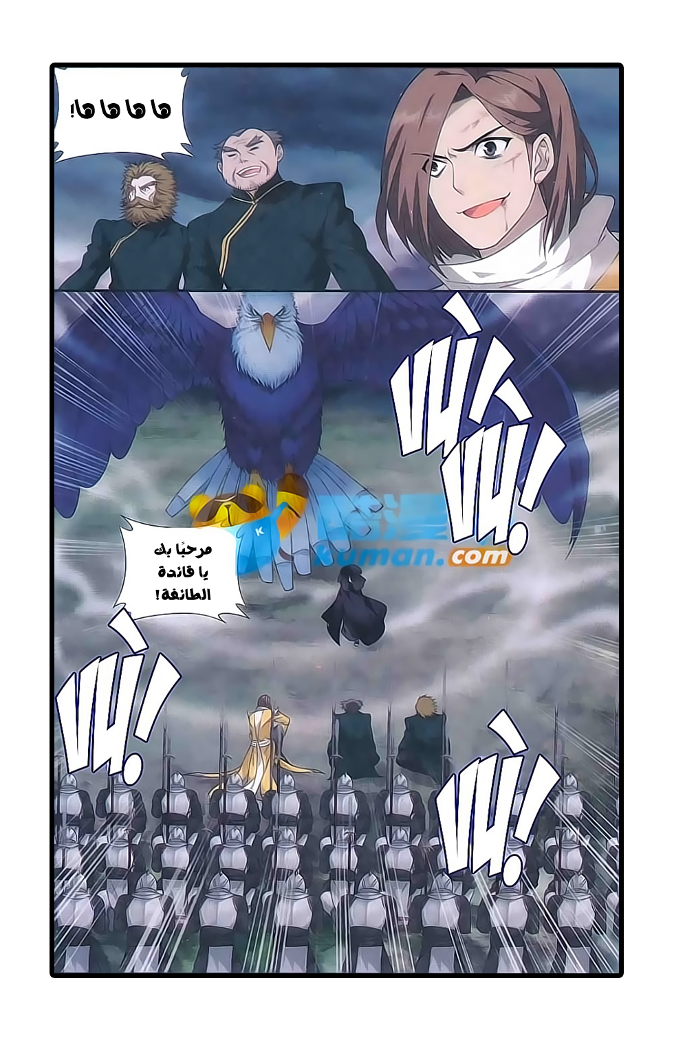 Fights Break Sphere: Chapter 178 - Page 7