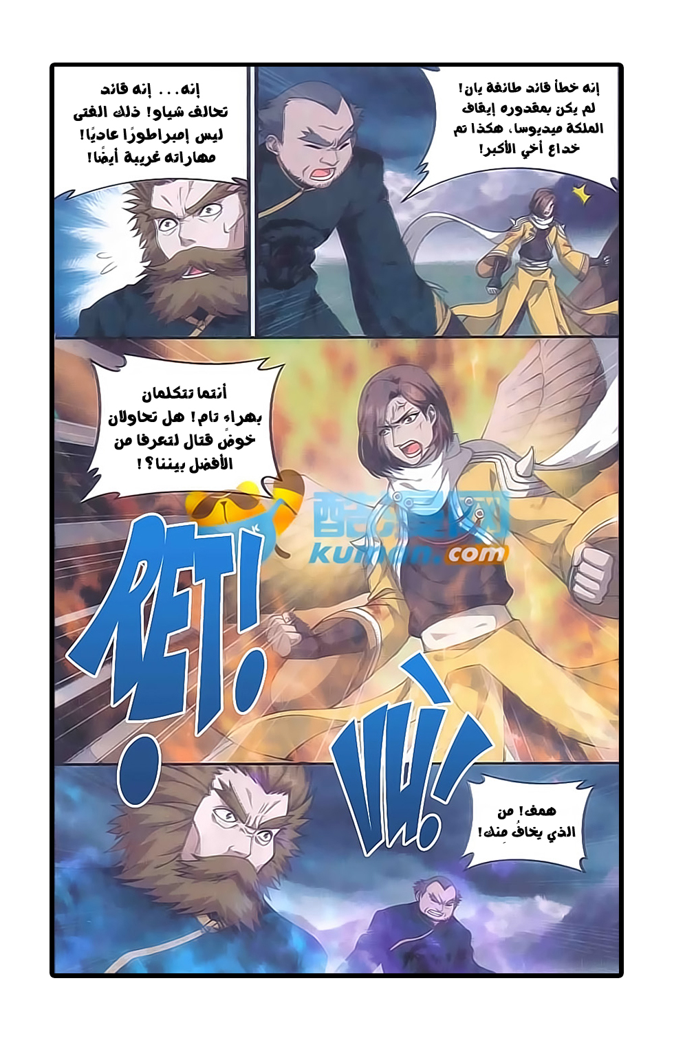 Fights Break Sphere: Chapter 178 - Page 9