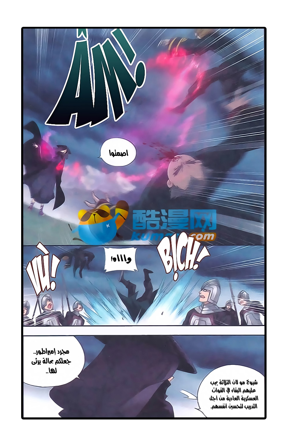 Fights Break Sphere: Chapter 178 - Page 10