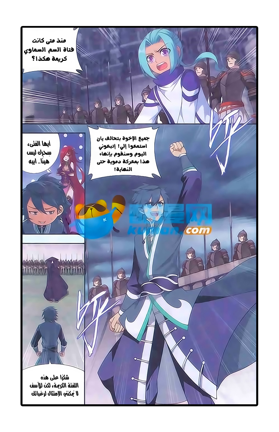 Fights Break Sphere: Chapter 178 - Page 13