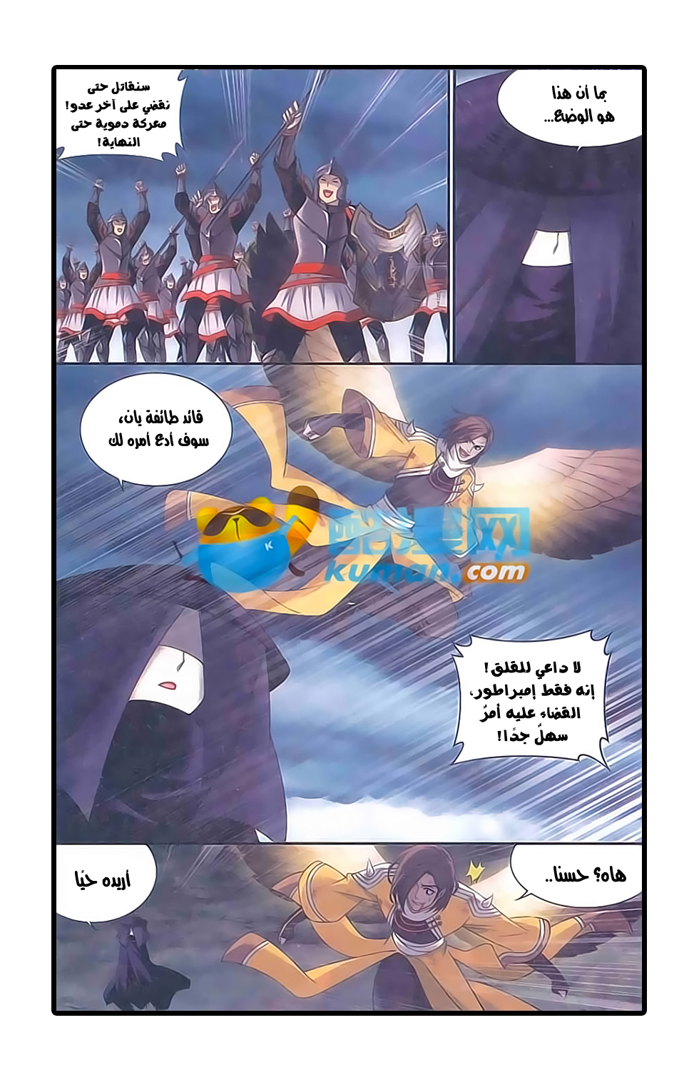 Fights Break Sphere: Chapter 178 - Page 14