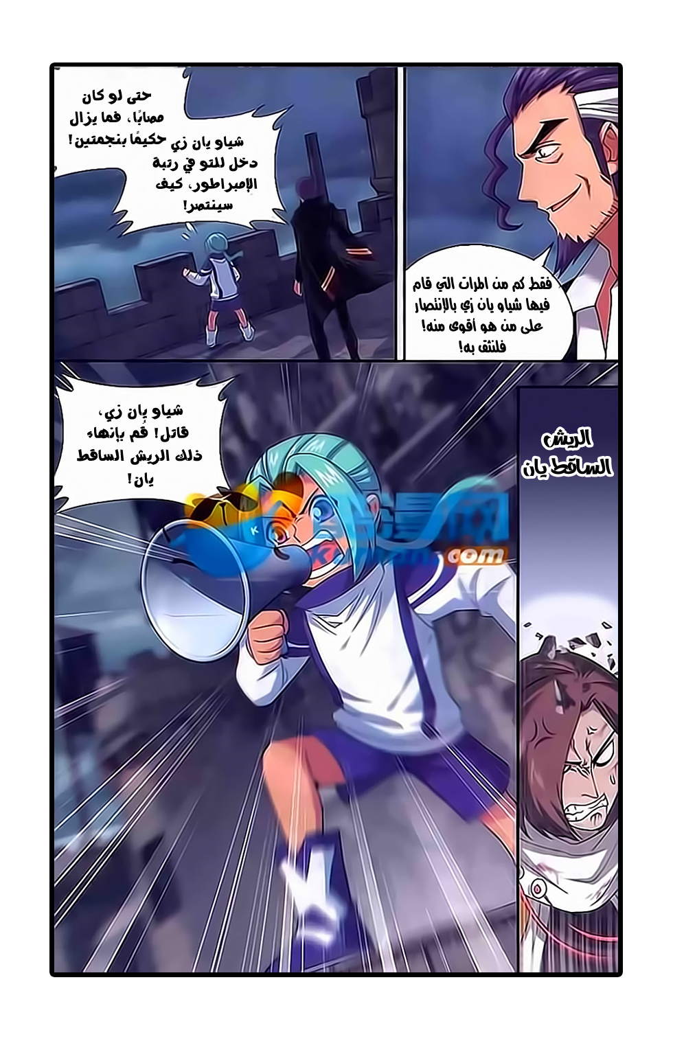 Fights Break Sphere: Chapter 178 - Page 15