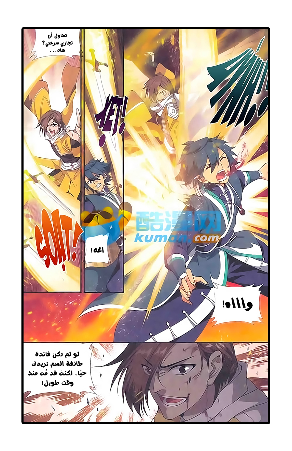 Fights Break Sphere: Chapter 178 - Page 18