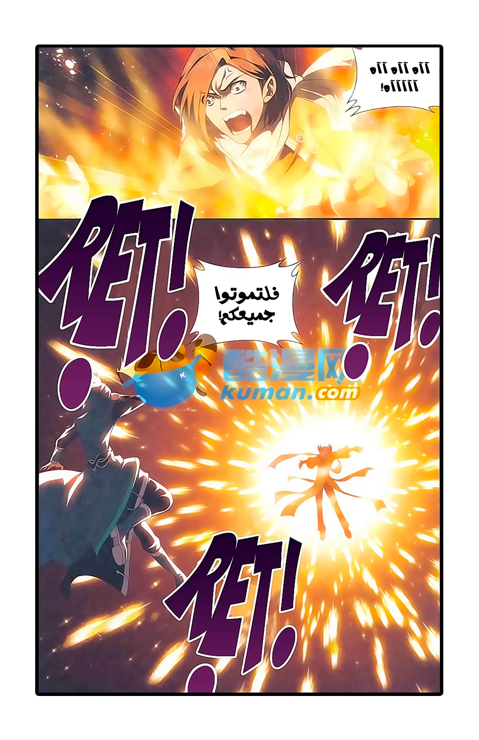 Fights Break Sphere: Chapter 178 - Page 21