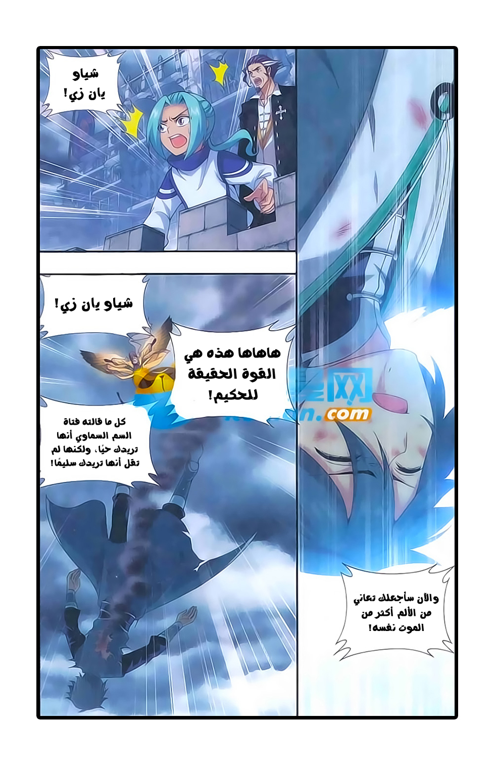 Fights Break Sphere: Chapter 178 - Page 23