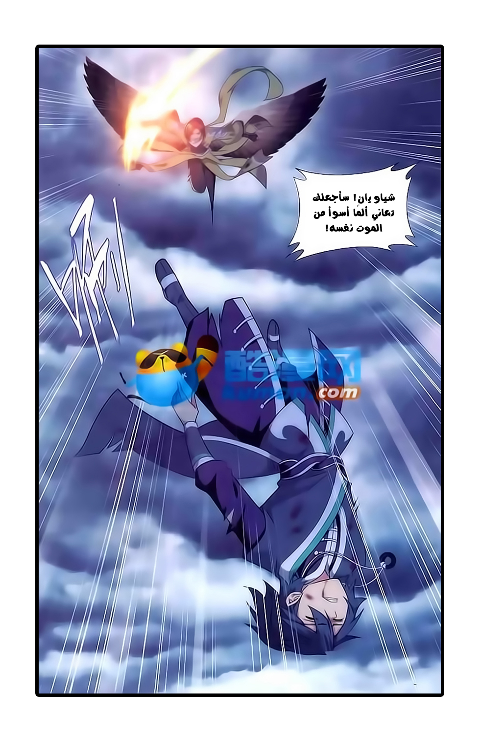 Fights Break Sphere: Chapter 179 - Page 3