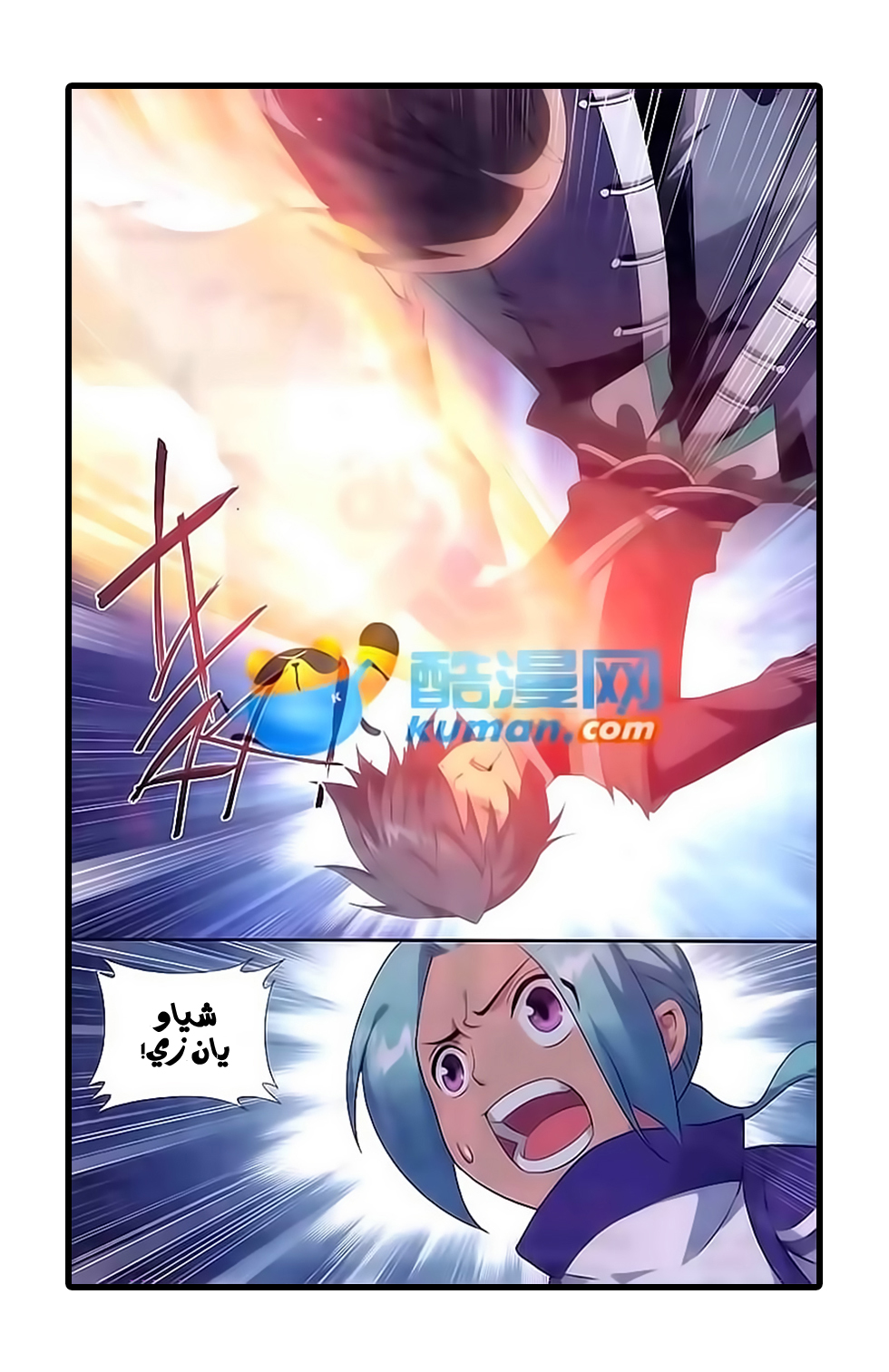 Fights Break Sphere: Chapter 179 - Page 4