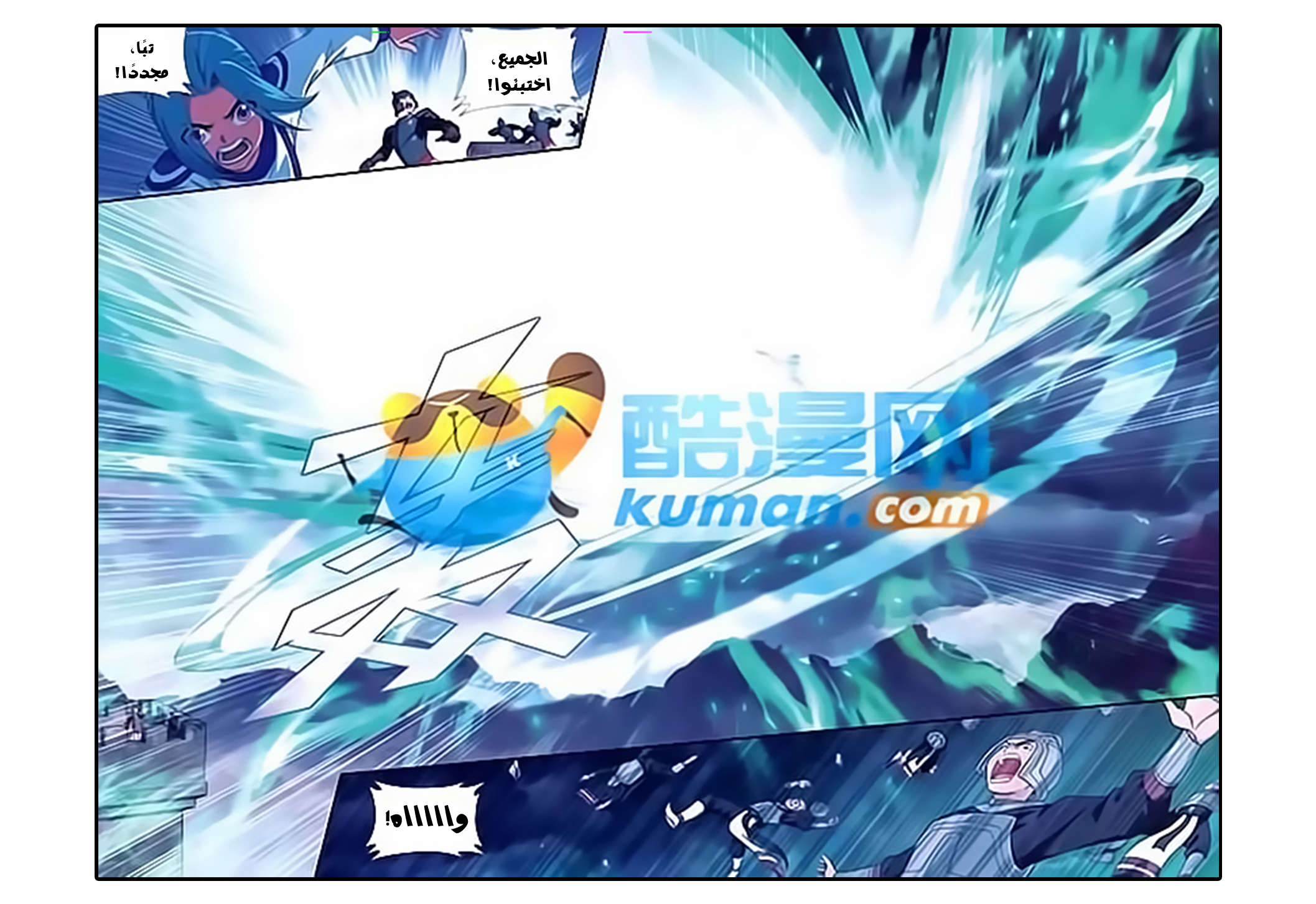 Fights Break Sphere: Chapter 179 - Page 7