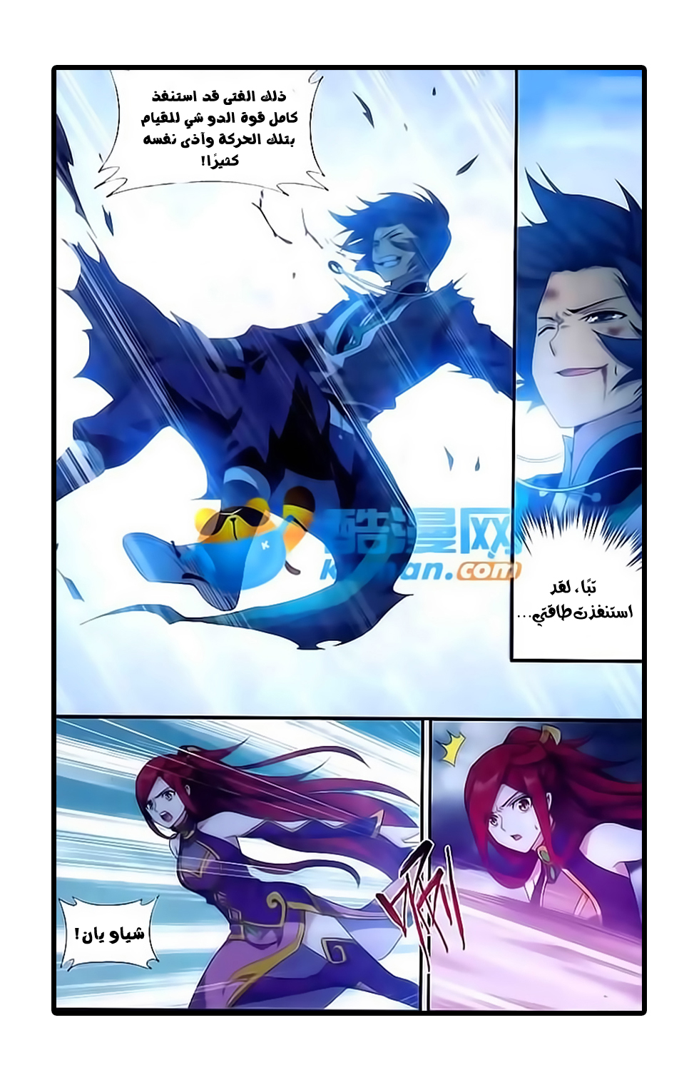 Fights Break Sphere: Chapter 179 - Page 9