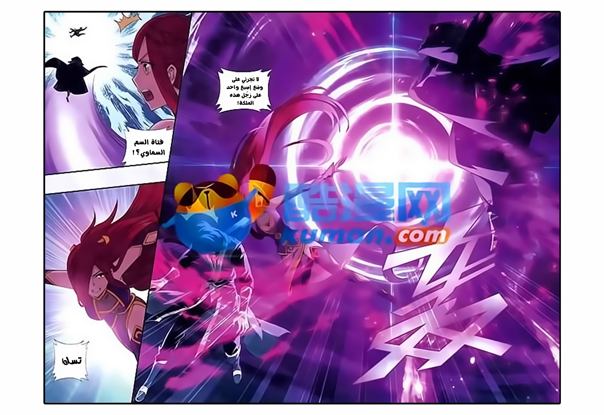 Fights Break Sphere: Chapter 179 - Page 10