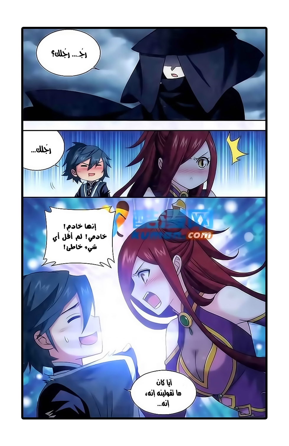 Fights Break Sphere: Chapter 179 - Page 11