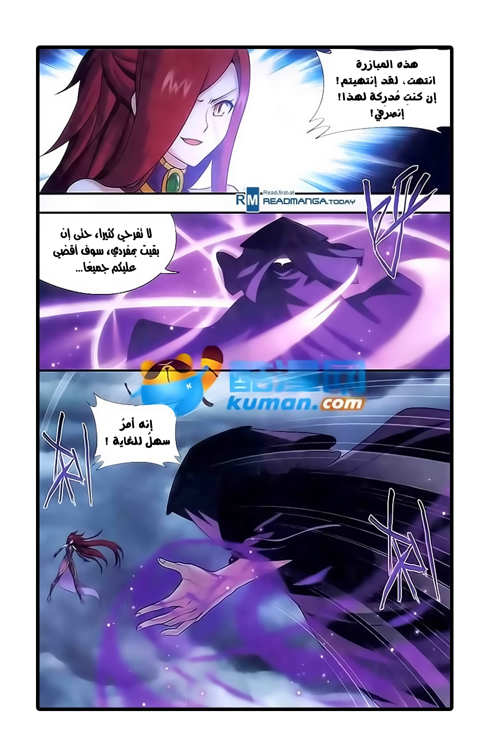 Fights Break Sphere: Chapter 179 - Page 13