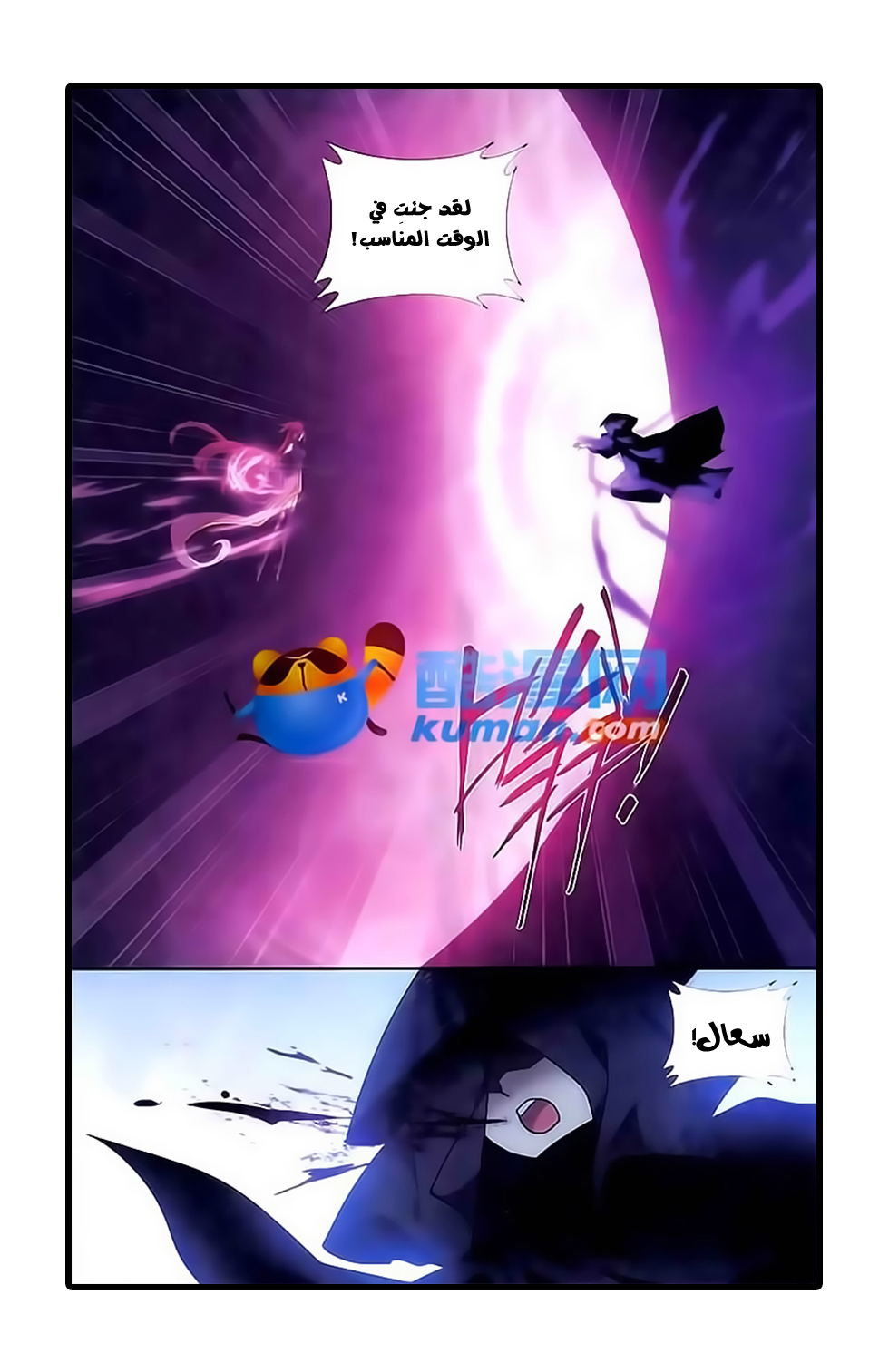 Fights Break Sphere: Chapter 179 - Page 14