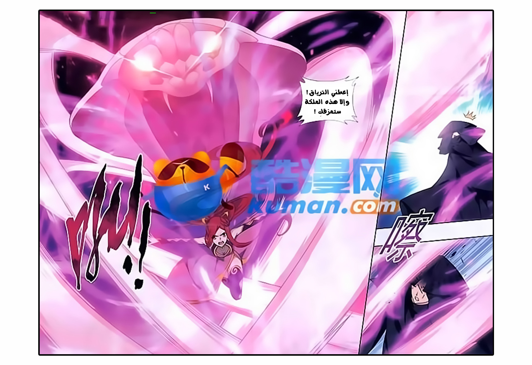 Fights Break Sphere: Chapter 179 - Page 17