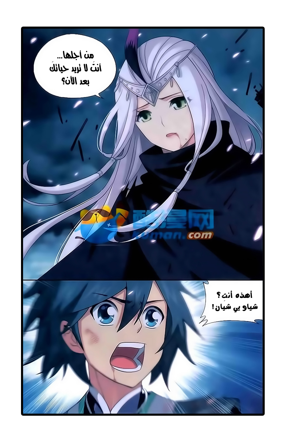 Fights Break Sphere: Chapter 179 - Page 18