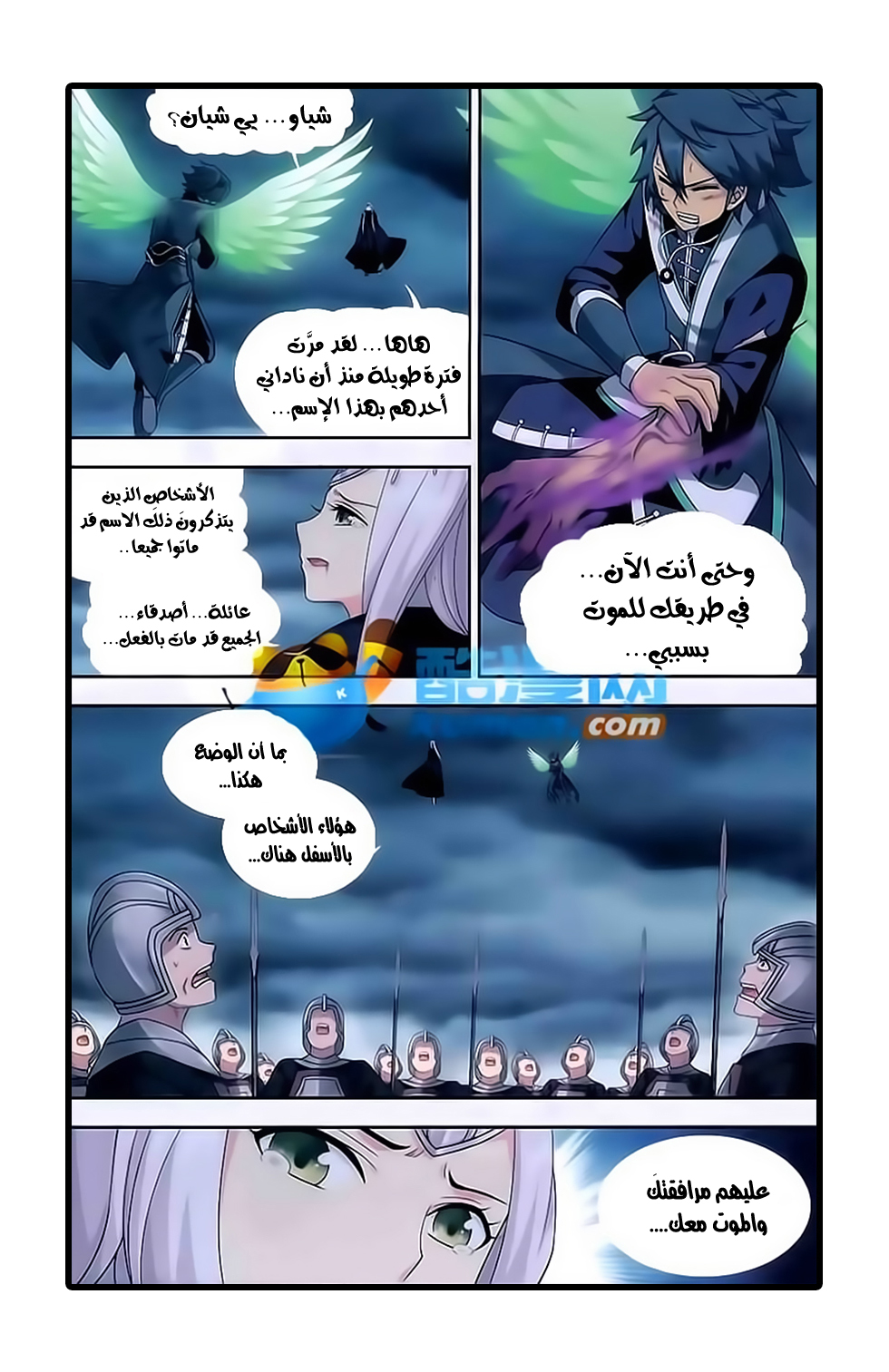 Fights Break Sphere: Chapter 179 - Page 19