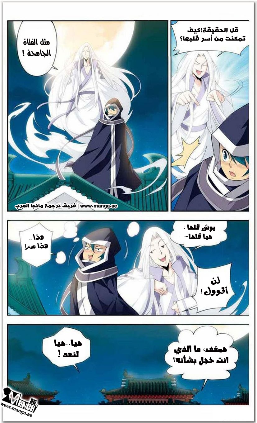 Fights Break Sphere: Chapter 18 - Page 8