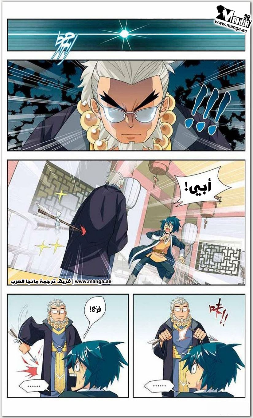 Fights Break Sphere: Chapter 18 - Page 10