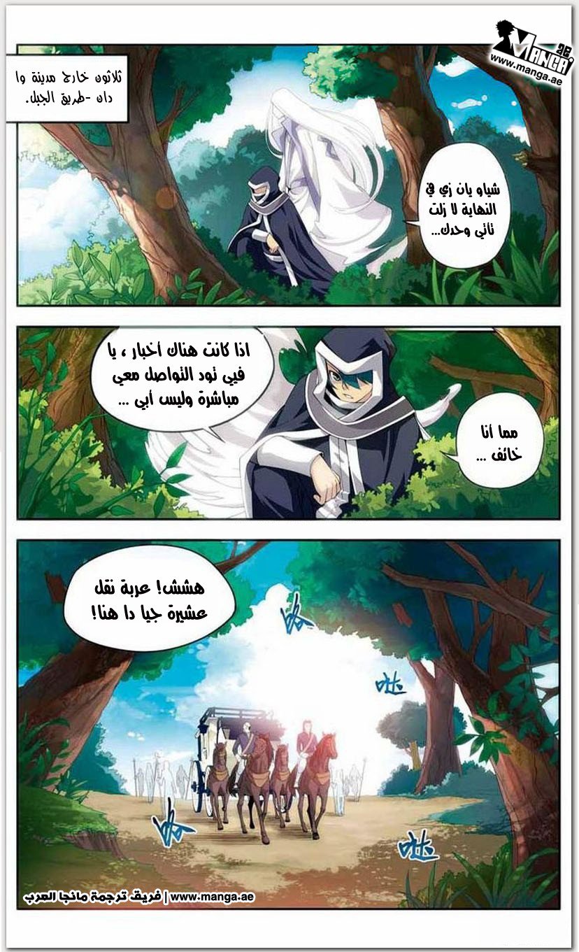 Fights Break Sphere: Chapter 18 - Page 13