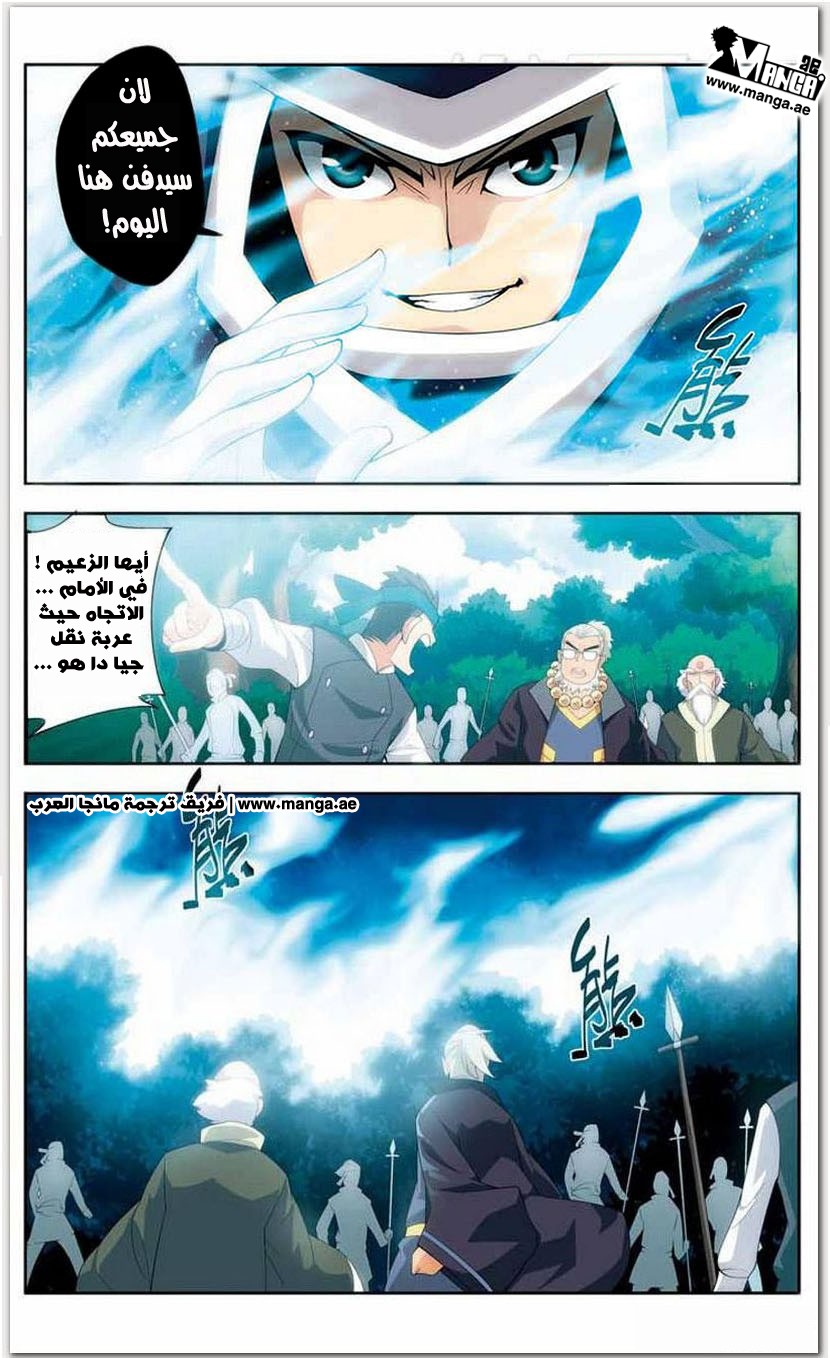 Fights Break Sphere: Chapter 18 - Page 18