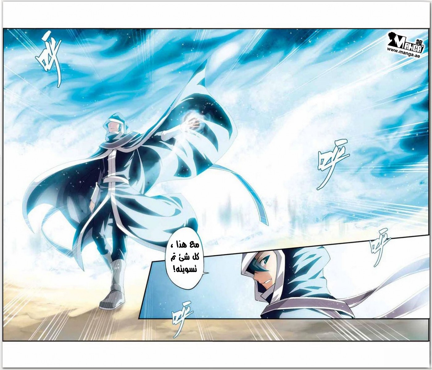 Fights Break Sphere: Chapter 18 - Page 19