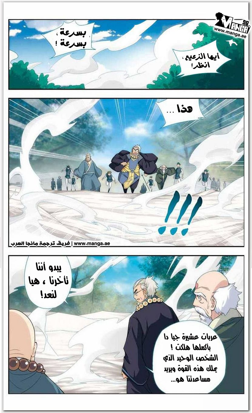 Fights Break Sphere: Chapter 18 - Page 20