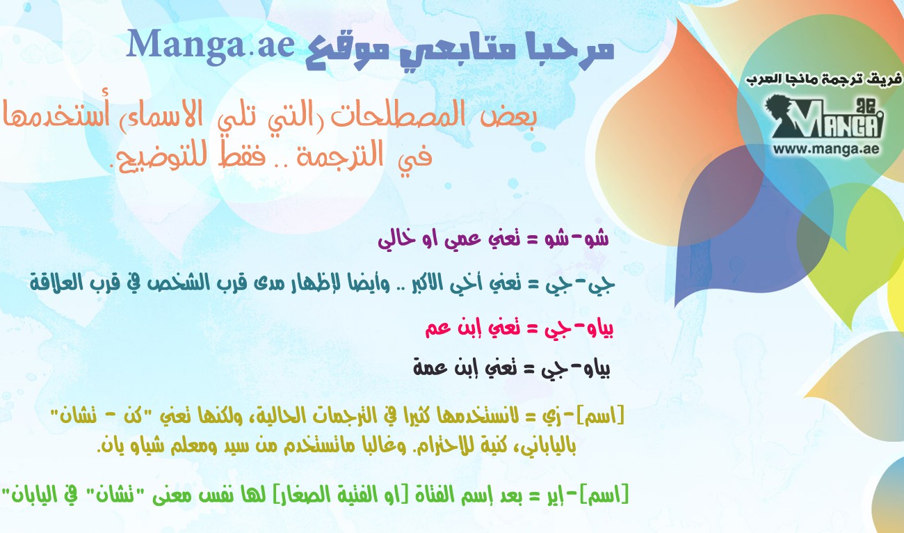 Fights Break Sphere: Chapter 18 - Page 24