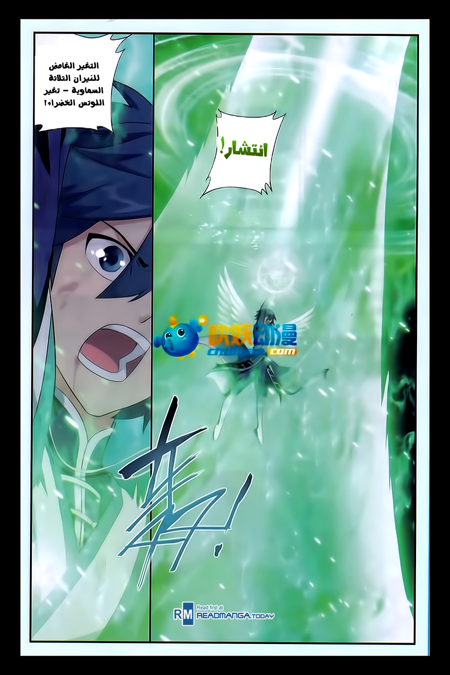 Fights Break Sphere: Chapter 180 - Page 8