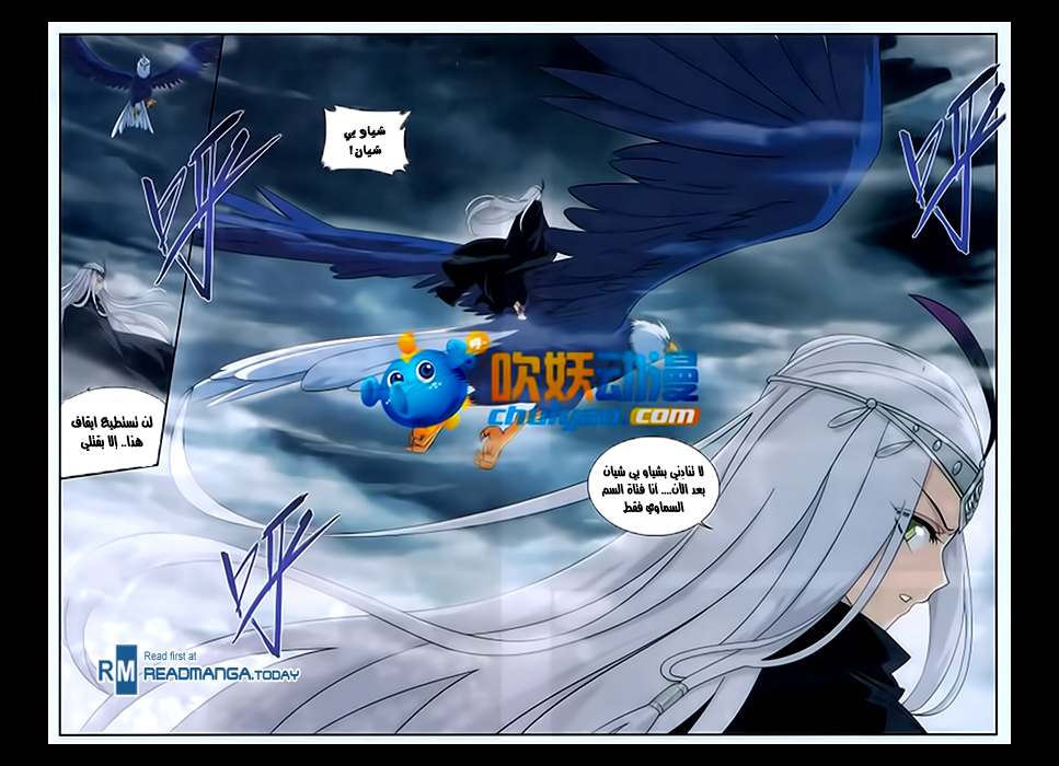 Fights Break Sphere: Chapter 180 - Page 15