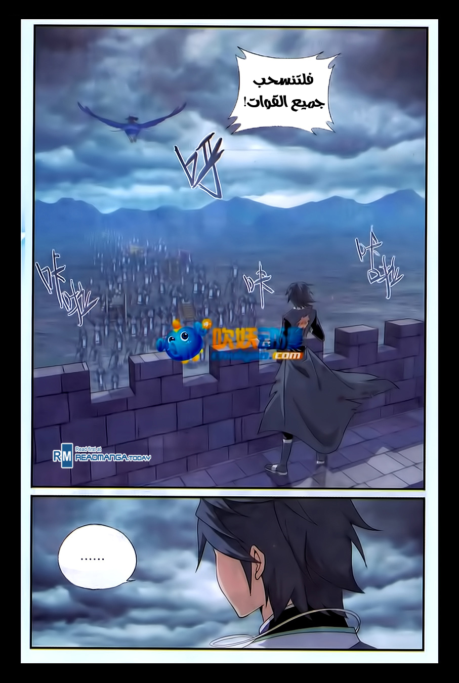 Fights Break Sphere: Chapter 180 - Page 16