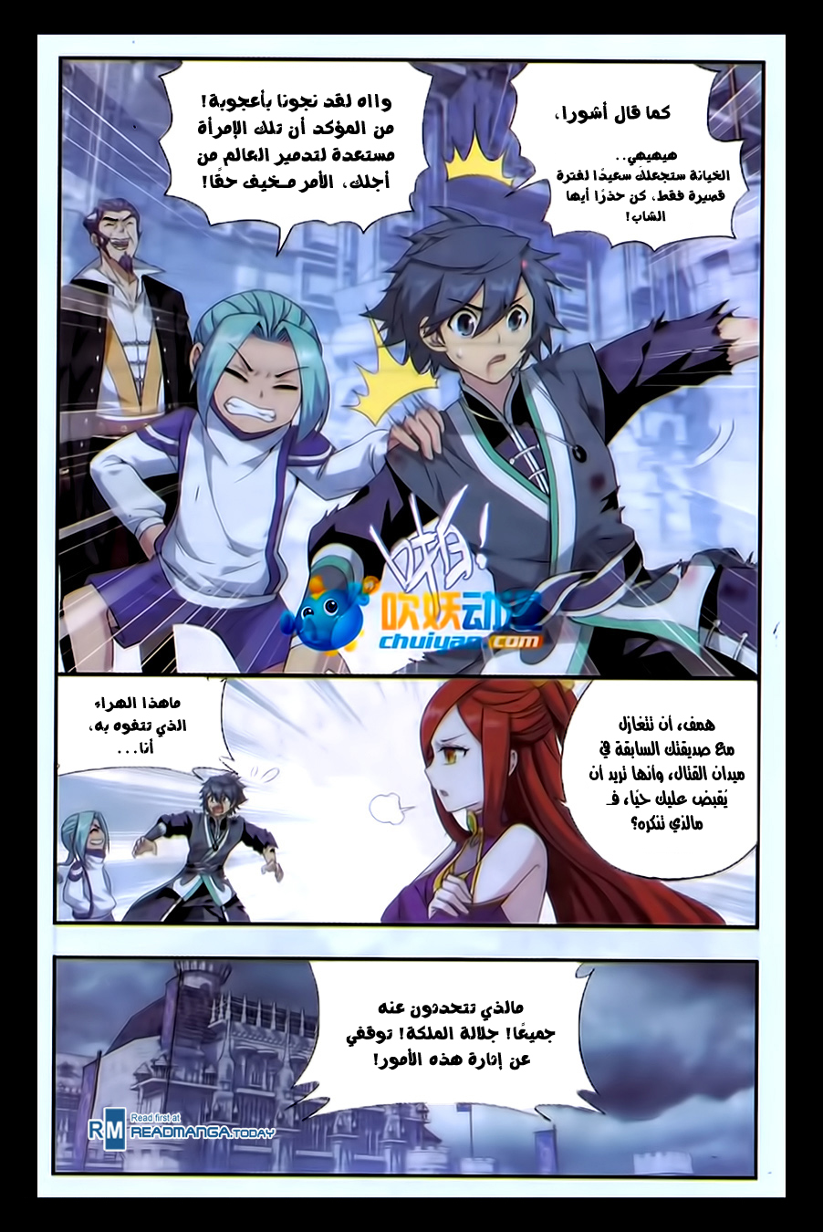 Fights Break Sphere: Chapter 180 - Page 17