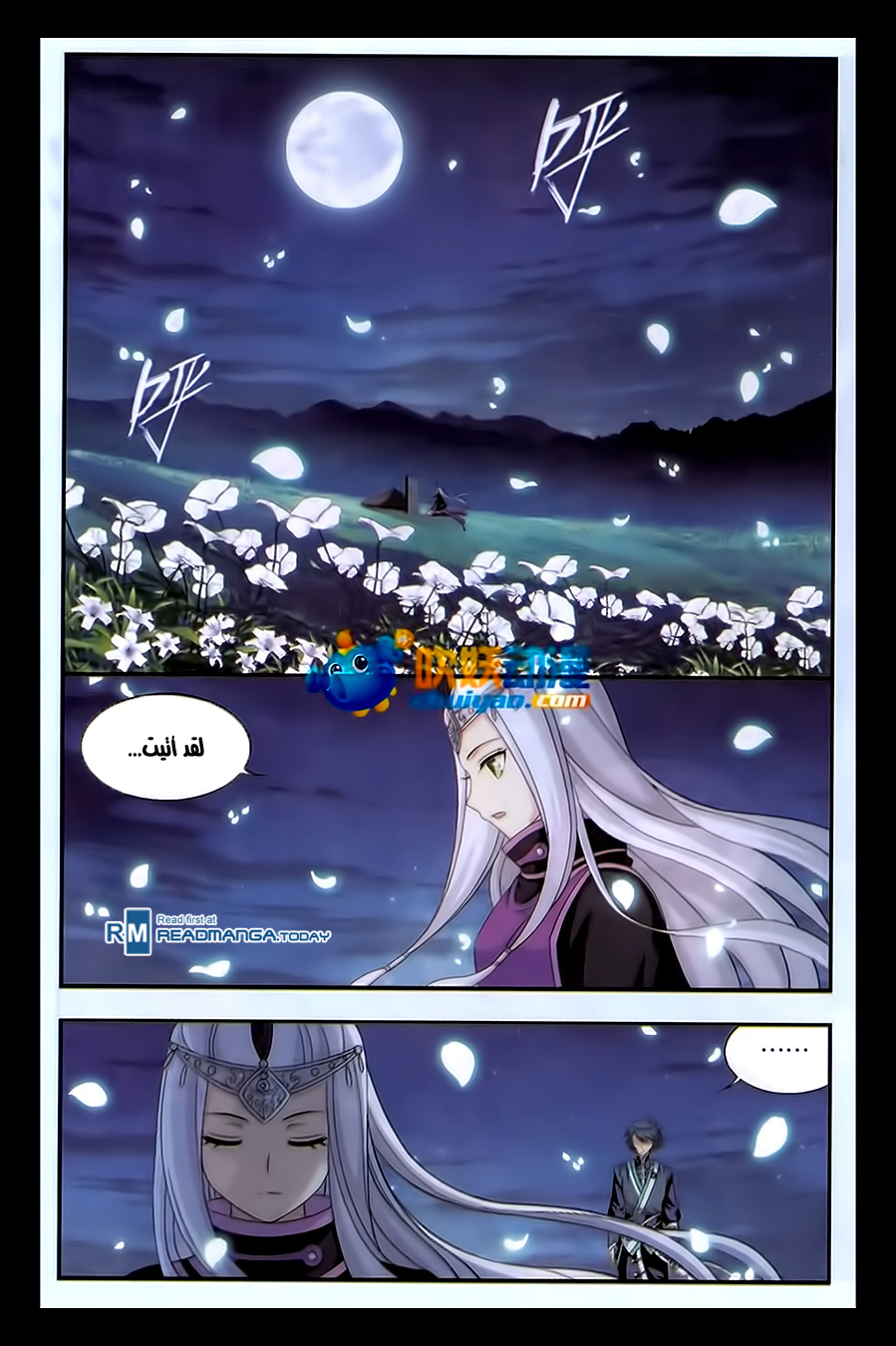 Fights Break Sphere: Chapter 180 - Page 18