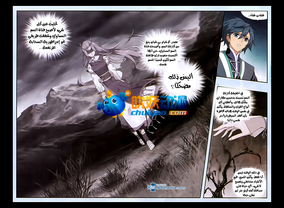 Fights Break Sphere: Chapter 180 - Page 20