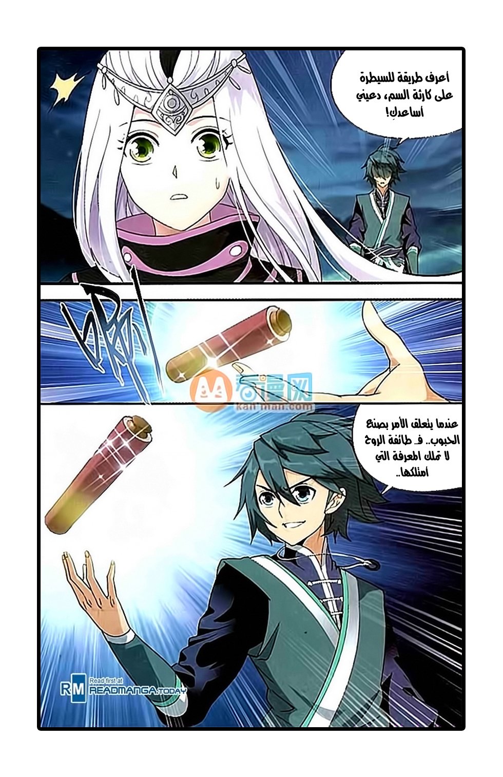 Fights Break Sphere: Chapter 181 - Page 3