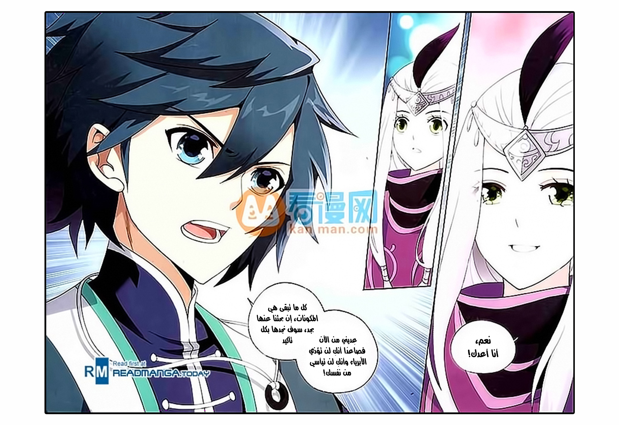 Fights Break Sphere: Chapter 181 - Page 7