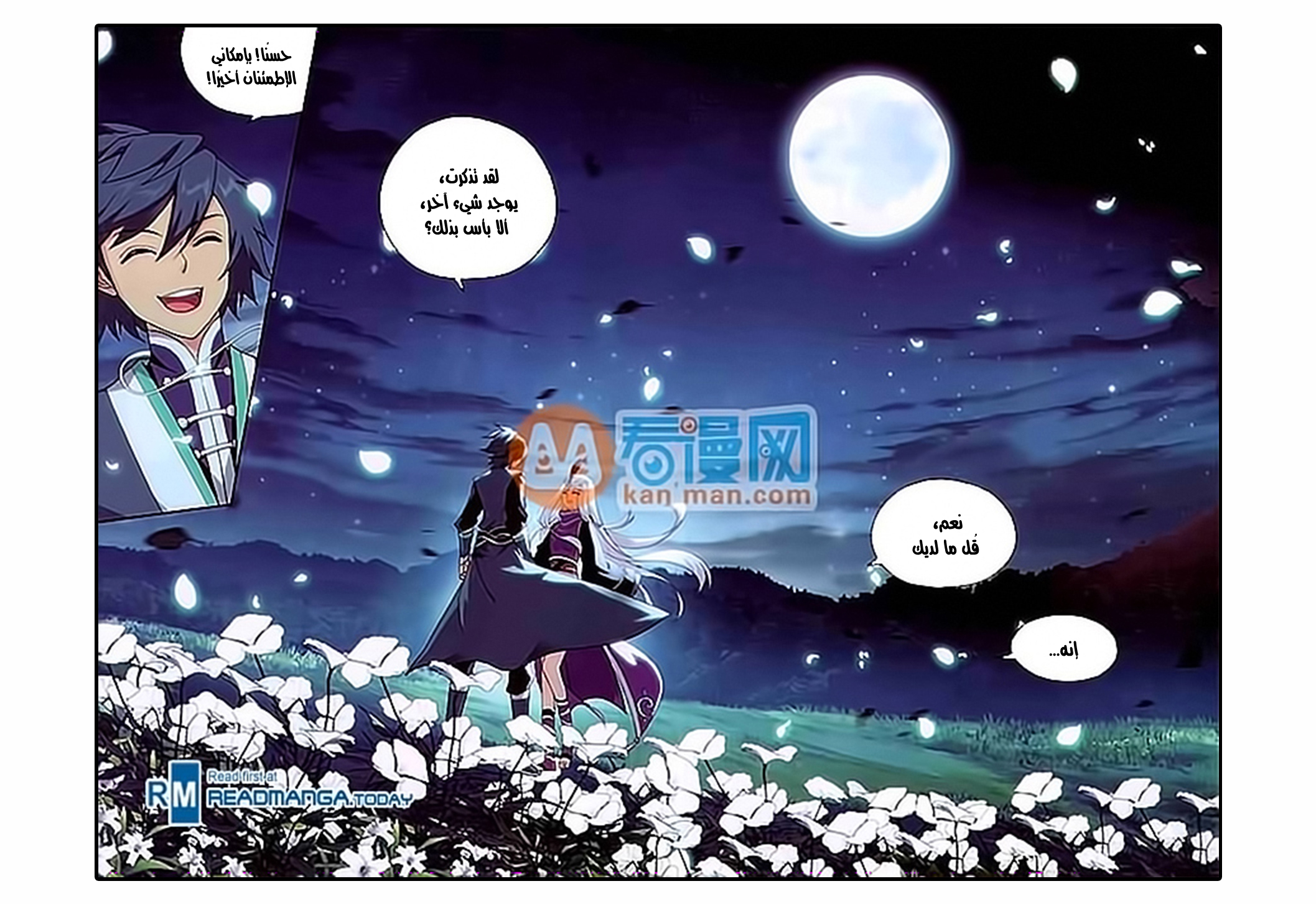 Fights Break Sphere: Chapter 181 - Page 8