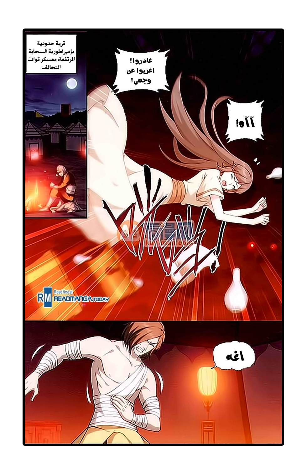 Fights Break Sphere: Chapter 181 - Page 9