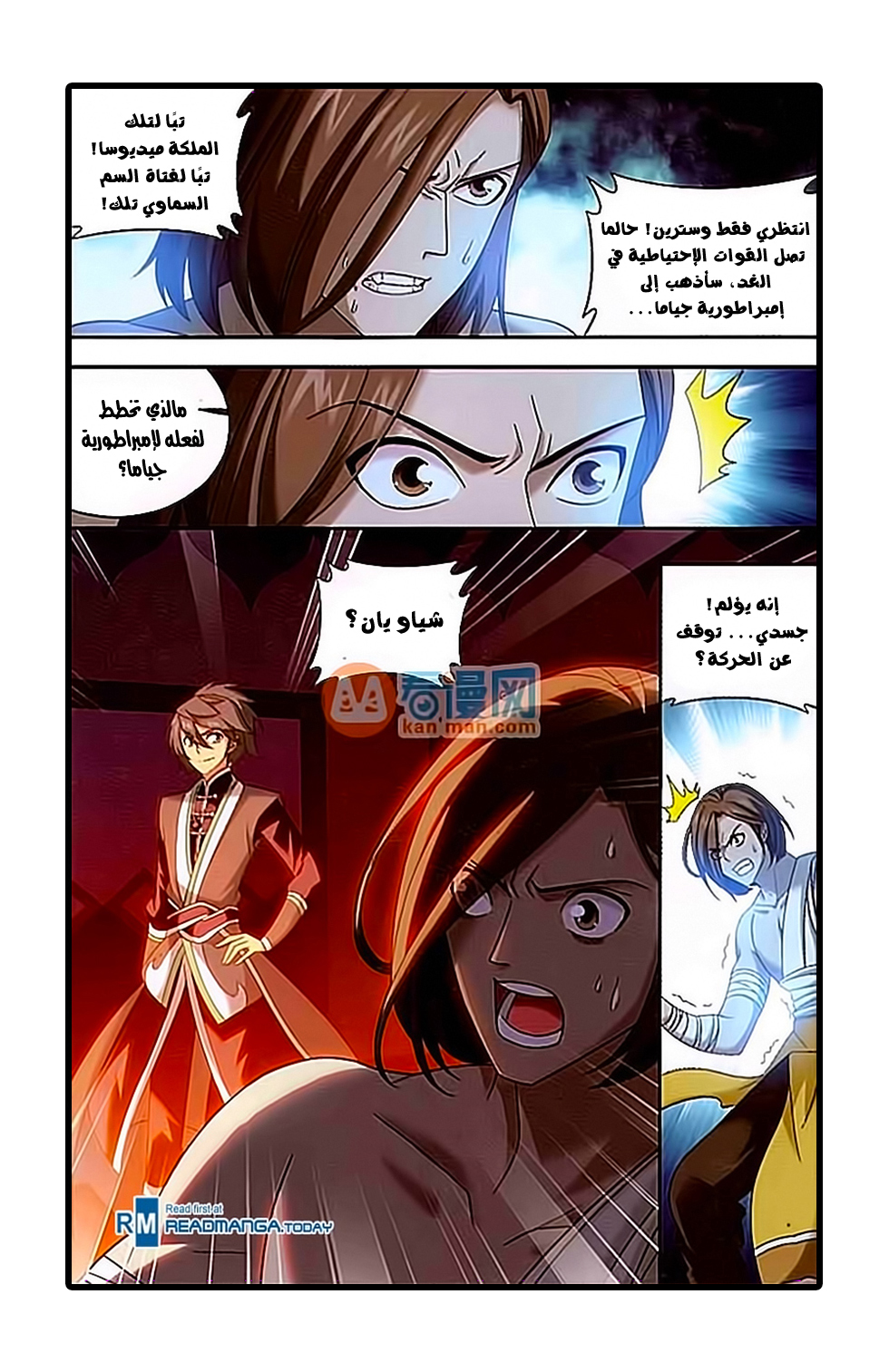 Fights Break Sphere: Chapter 181 - Page 10