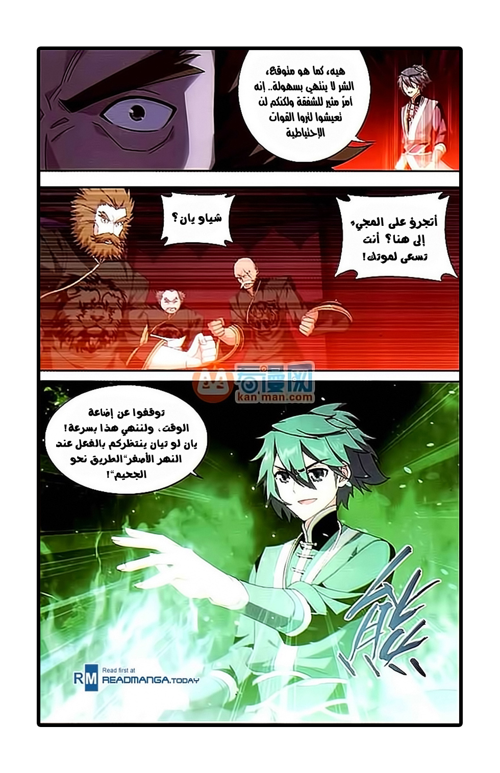 Fights Break Sphere: Chapter 181 - Page 13