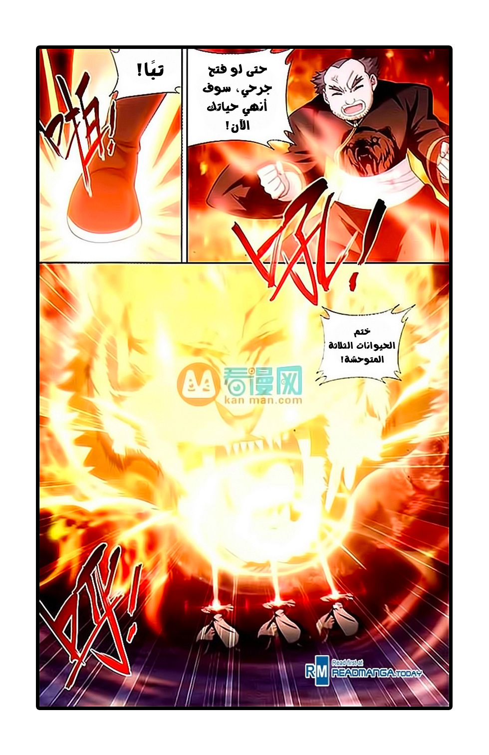 Fights Break Sphere: Chapter 181 - Page 14