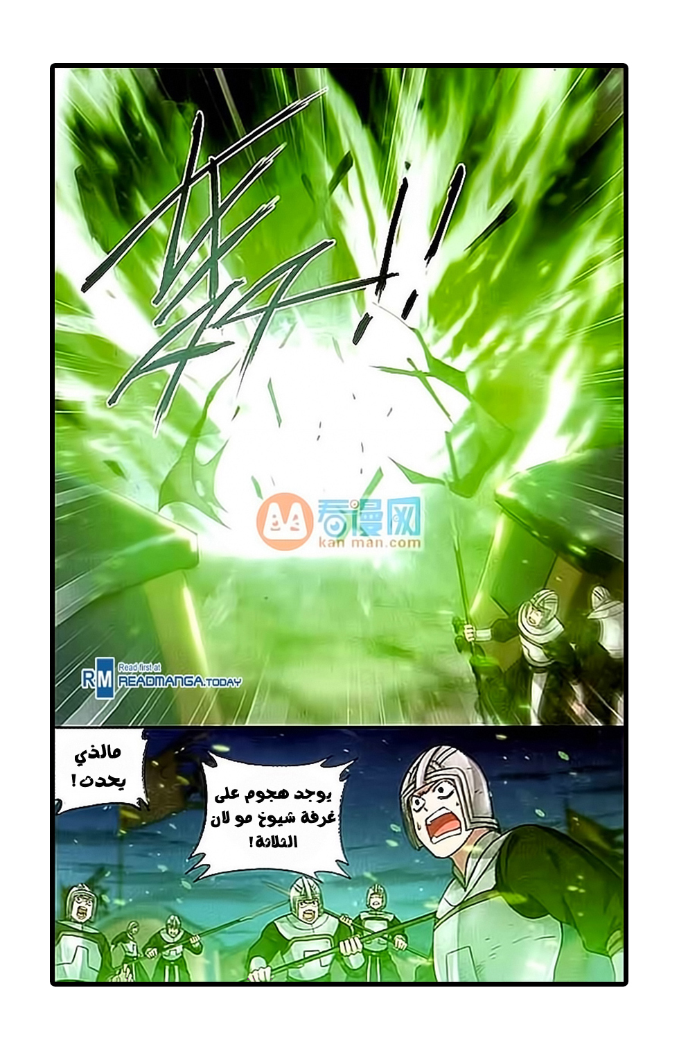 Fights Break Sphere: Chapter 181 - Page 16