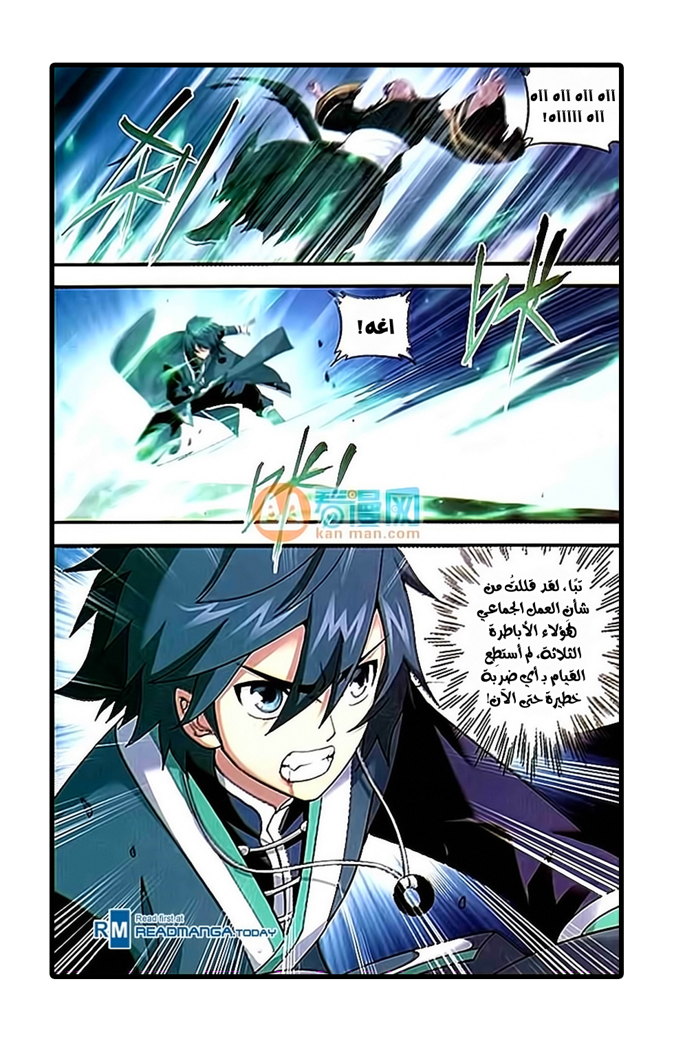 Fights Break Sphere: Chapter 181 - Page 18