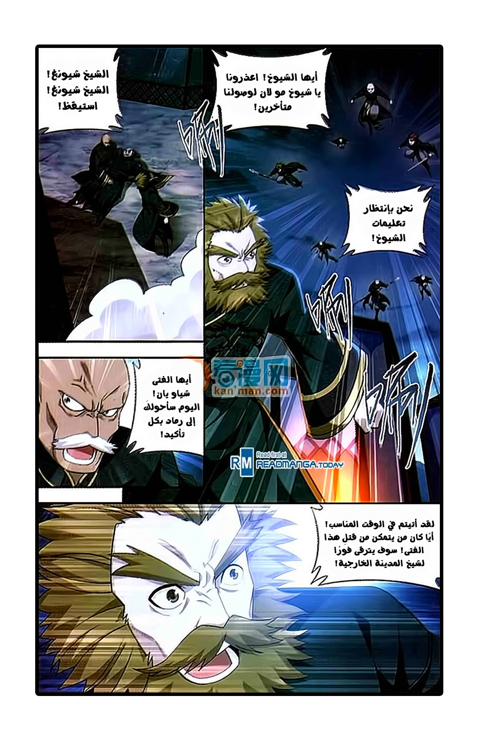 Fights Break Sphere: Chapter 181 - Page 19