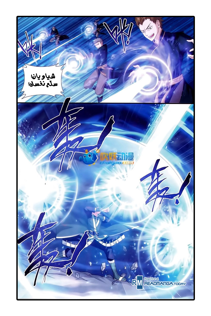 Fights Break Sphere: Chapter 182 - Page 3