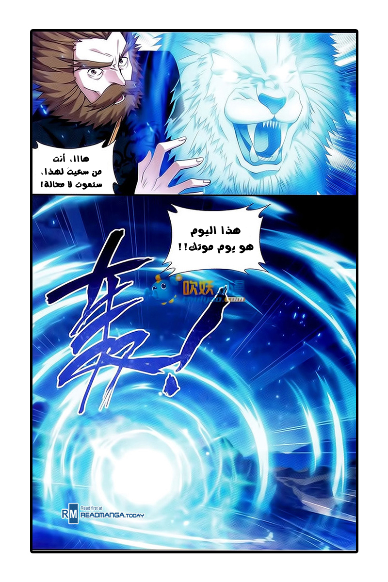 Fights Break Sphere: Chapter 182 - Page 5