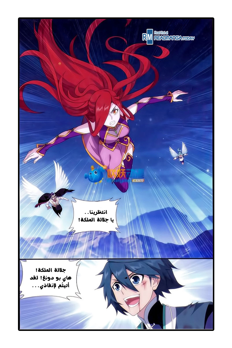 Fights Break Sphere: Chapter 182 - Page 8