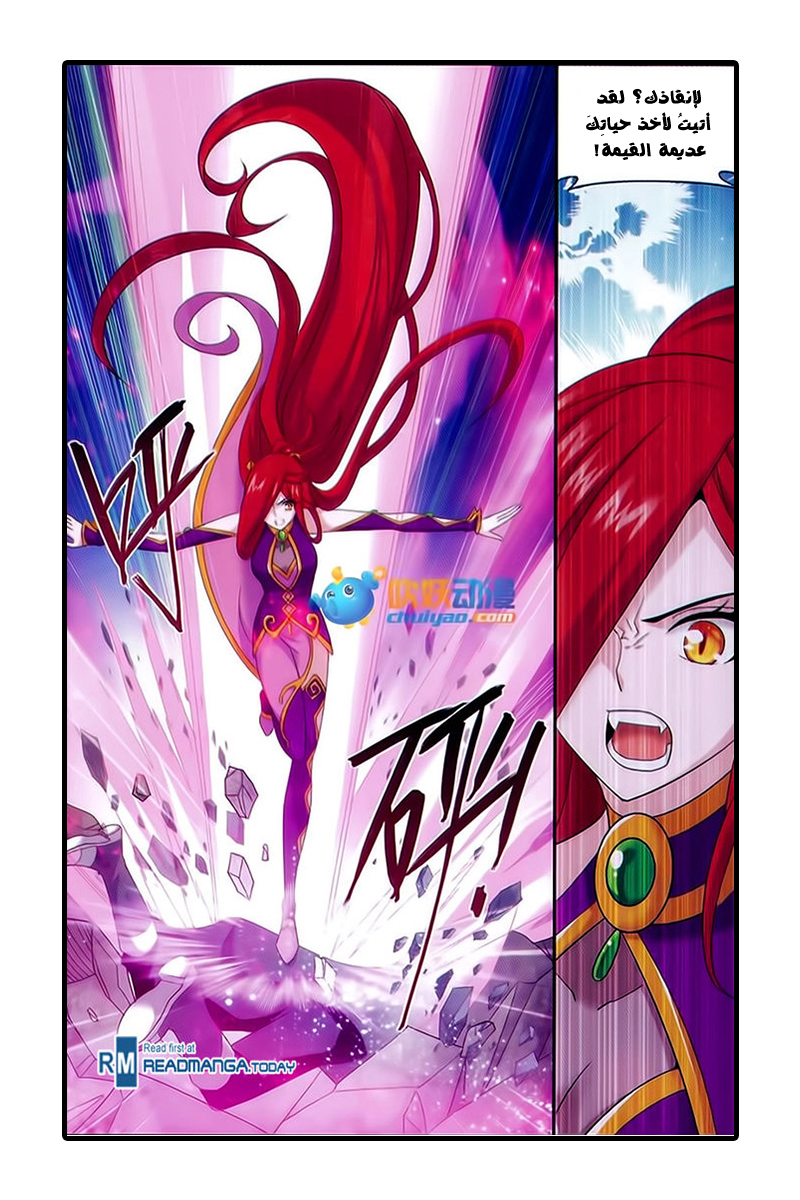 Fights Break Sphere: Chapter 182 - Page 9