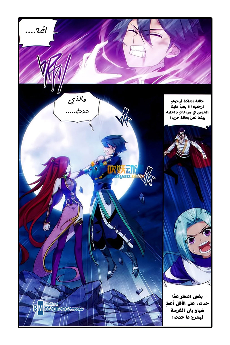 Fights Break Sphere: Chapter 182 - Page 10