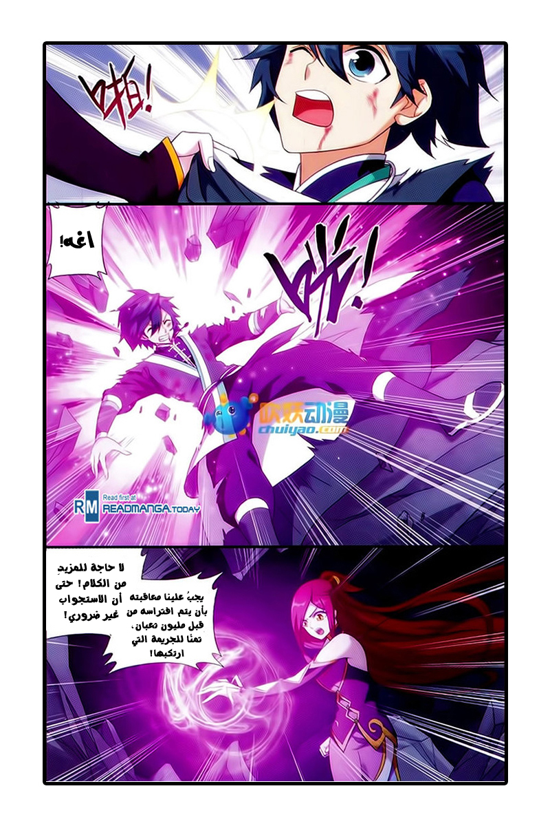 Fights Break Sphere: Chapter 182 - Page 15