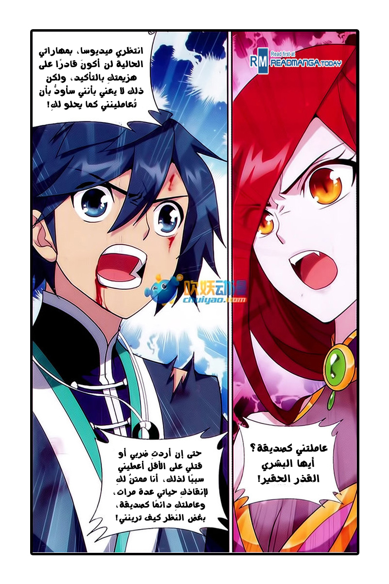 Fights Break Sphere: Chapter 182 - Page 16